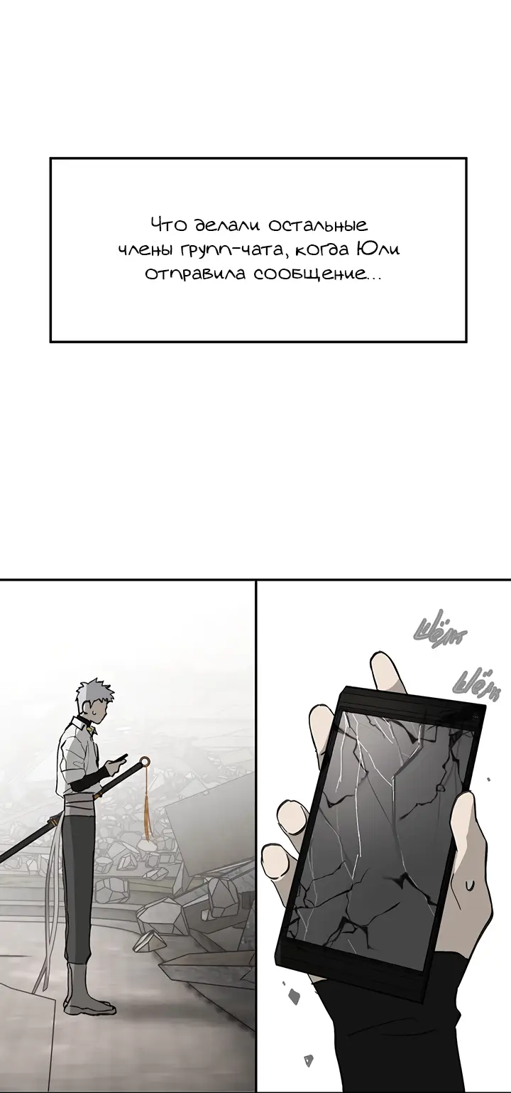 Страница 74 главы 20 манги Круг зла / Evil Ring