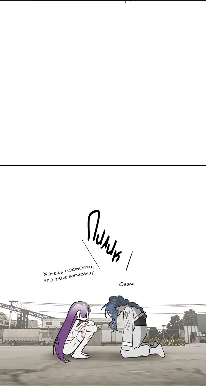 Страница 76 главы 20 манги Круг зла / Evil Ring