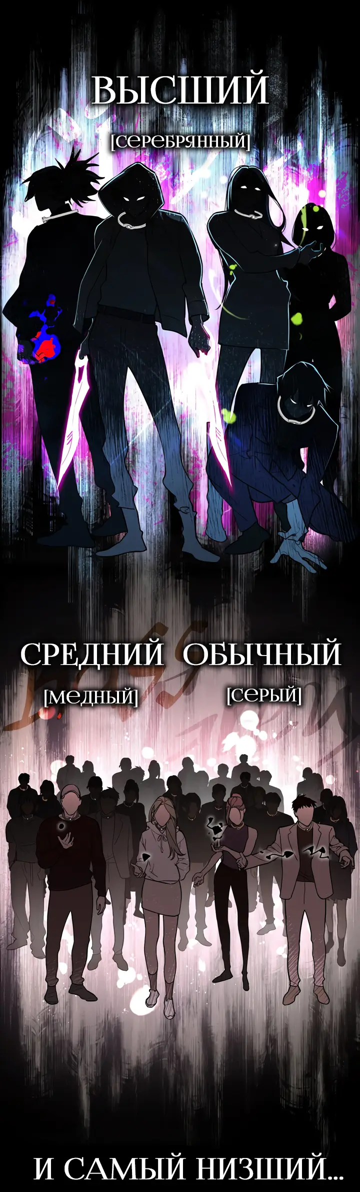 Страница 5 главы 2 манги Круг зла / Evil Ring