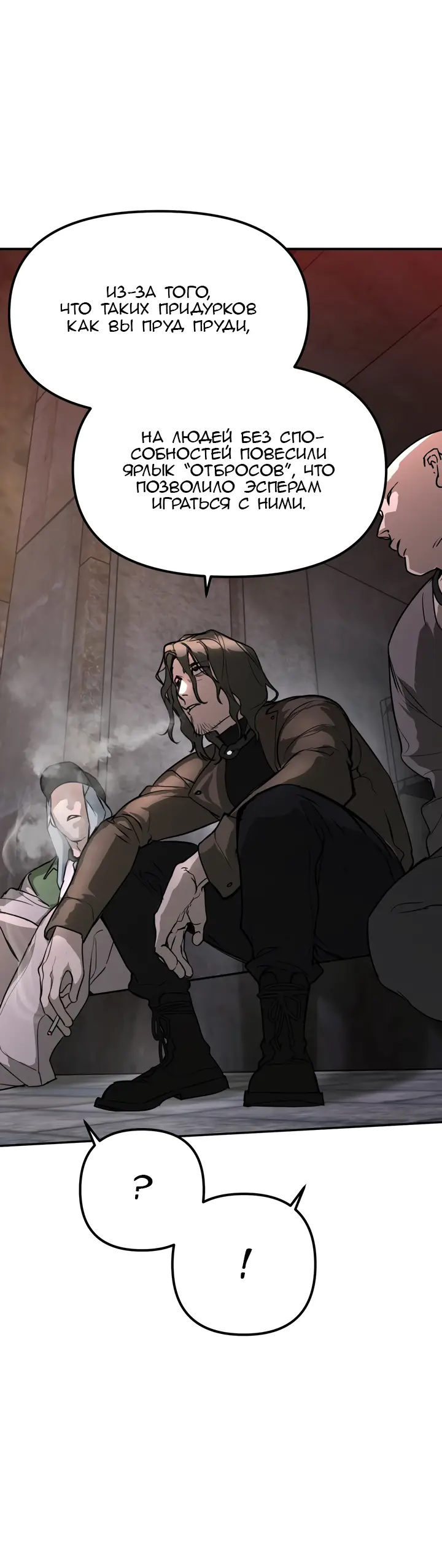 Страница 27 главы 2 манги Круг зла / Evil Ring