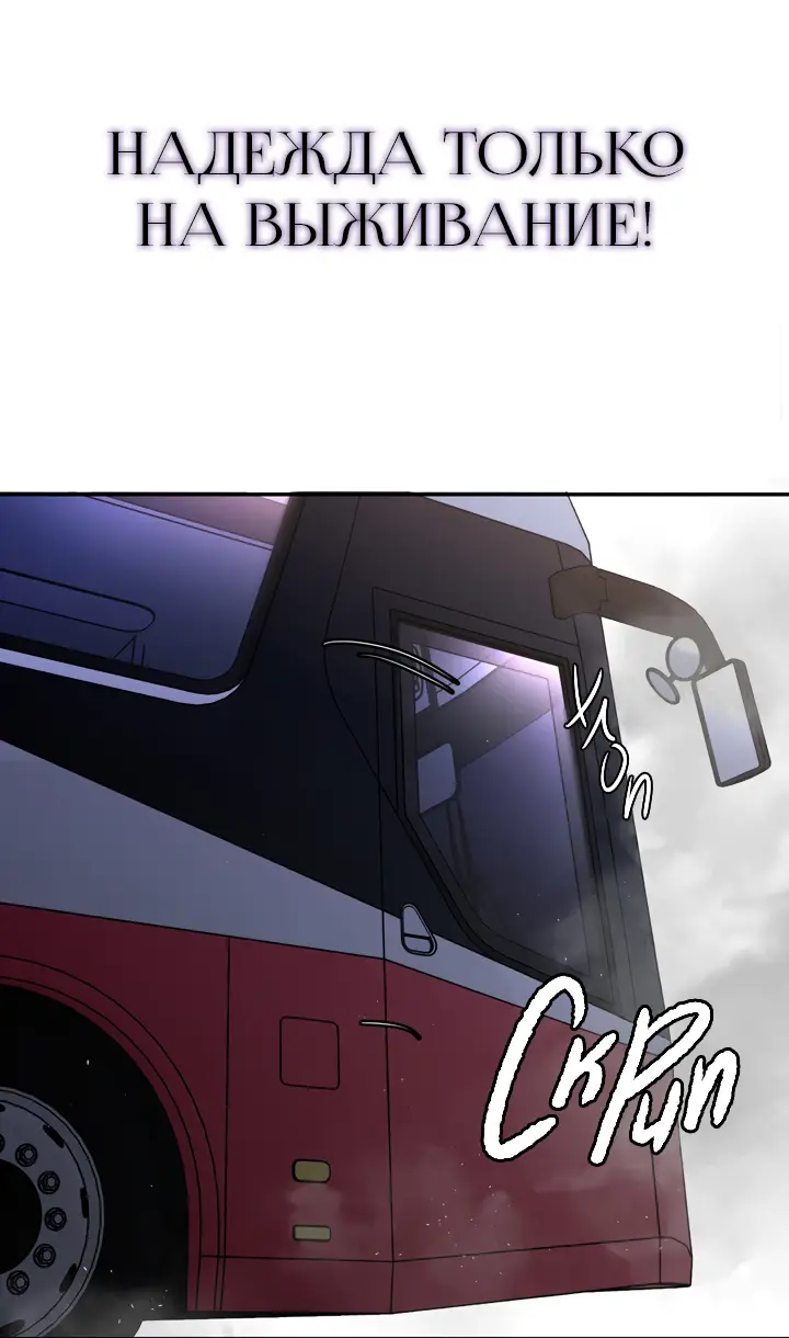 Страница 33 главы 2 манги Круг зла / Evil Ring