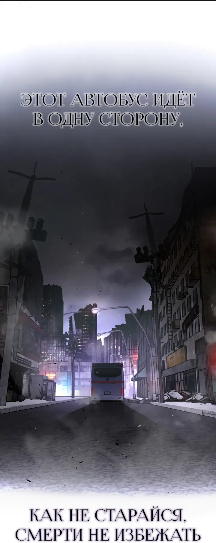 Страница 34 главы 2 манги Круг зла / Evil Ring