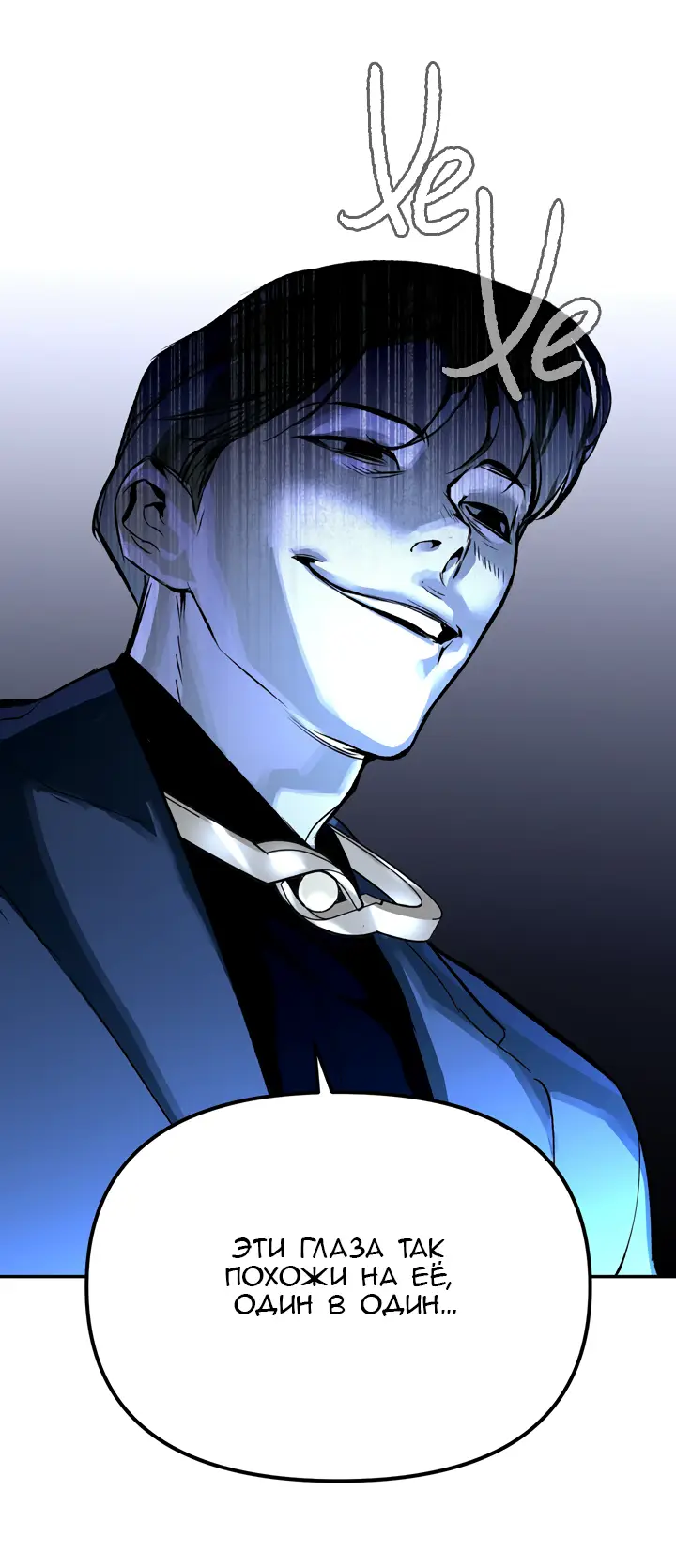 Страница 37 главы 2 манги Круг зла / Evil Ring