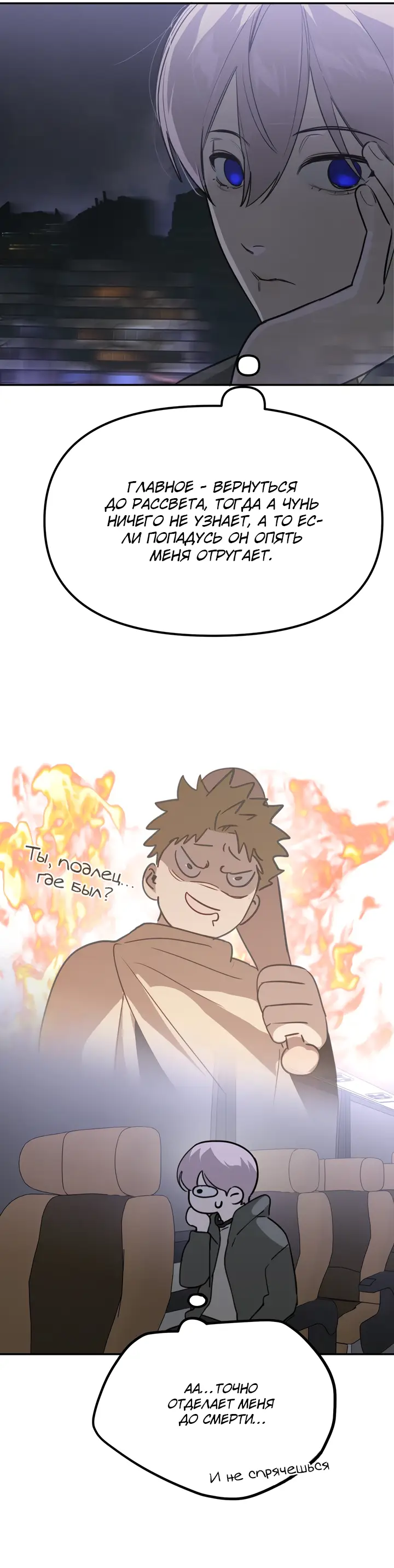Страница 40 главы 2 манги Круг зла / Evil Ring