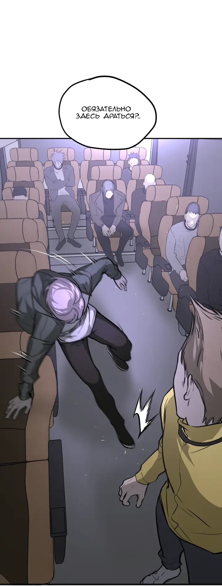 Страница 46 главы 2 манги Круг зла / Evil Ring