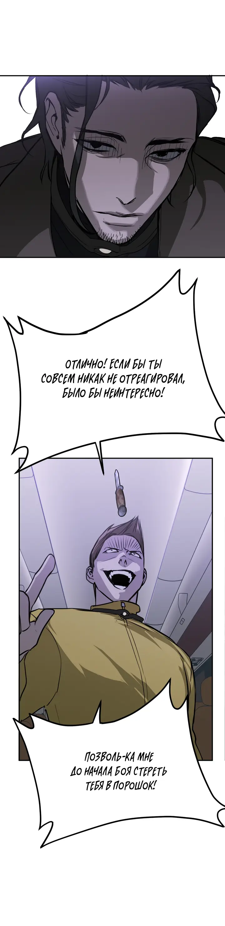 Страница 47 главы 2 манги Круг зла / Evil Ring