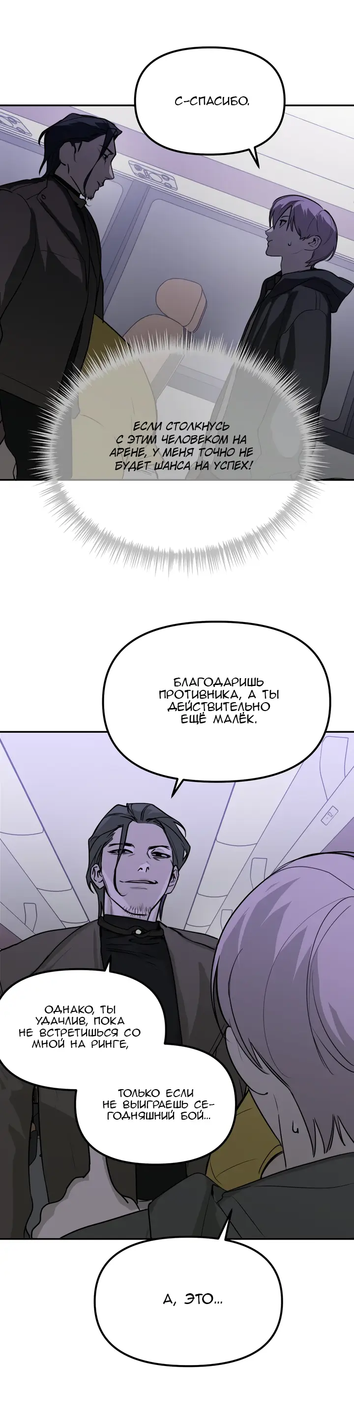Страница 56 главы 2 манги Круг зла / Evil Ring