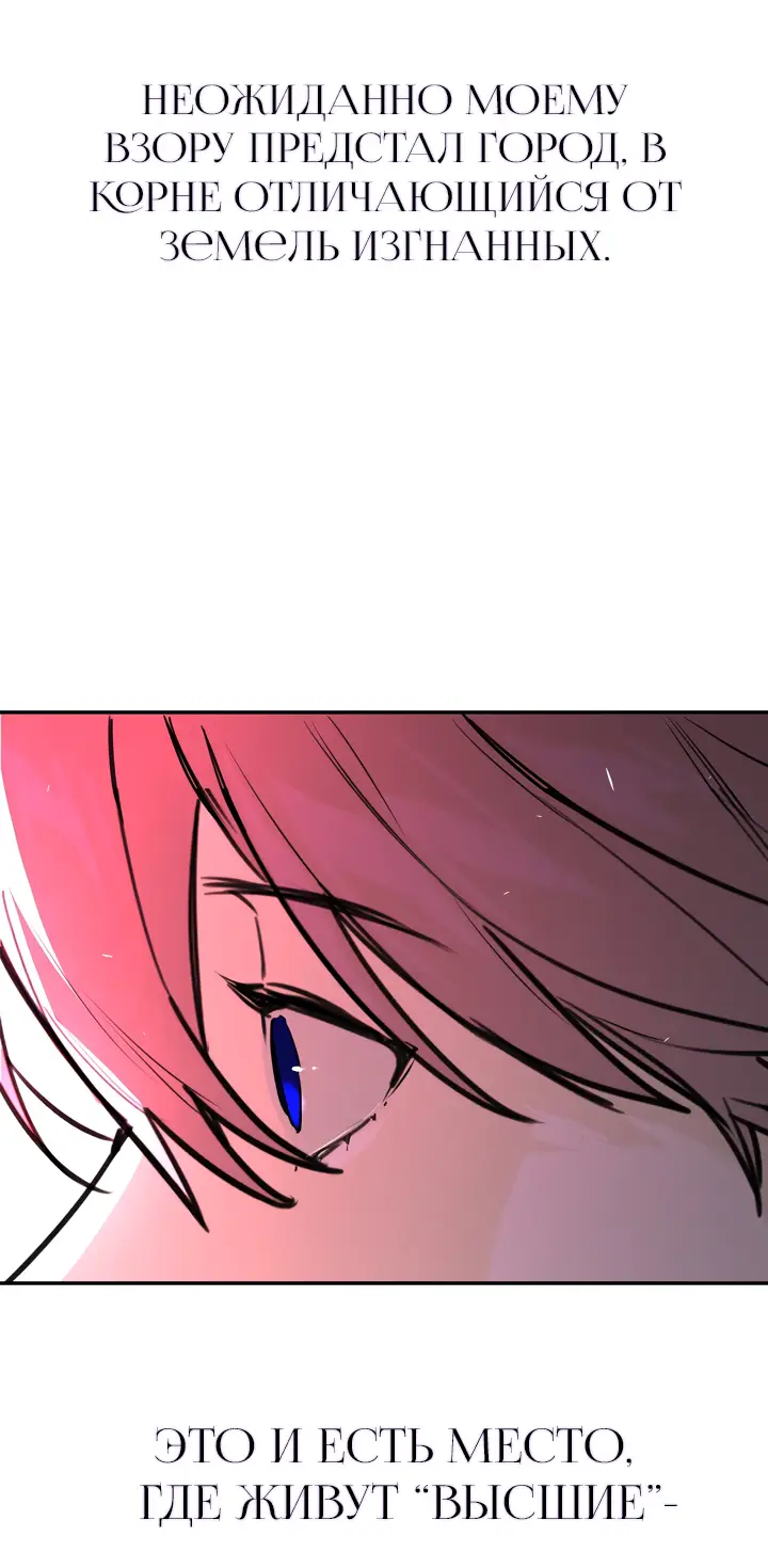 Страница 63 главы 2 манги Круг зла / Evil Ring