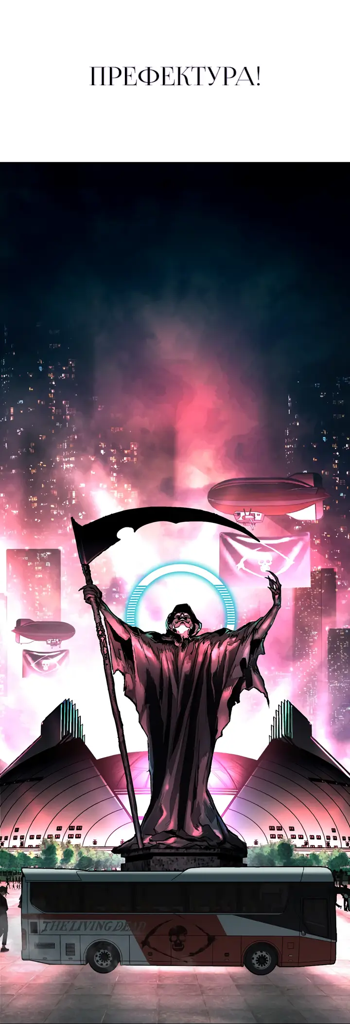 Страница 64 главы 2 манги Круг зла / Evil Ring