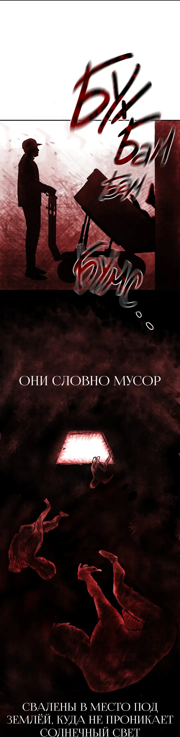 Страница 73 главы 2 манги Круг зла / Evil Ring