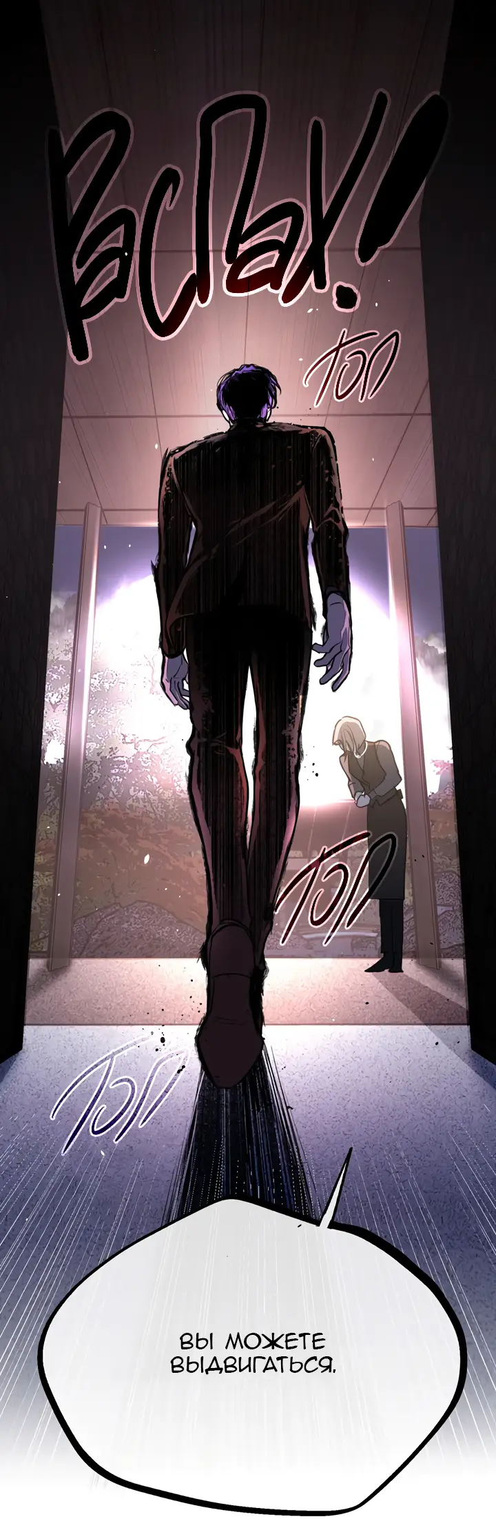 Страница 77 главы 2 манги Круг зла / Evil Ring