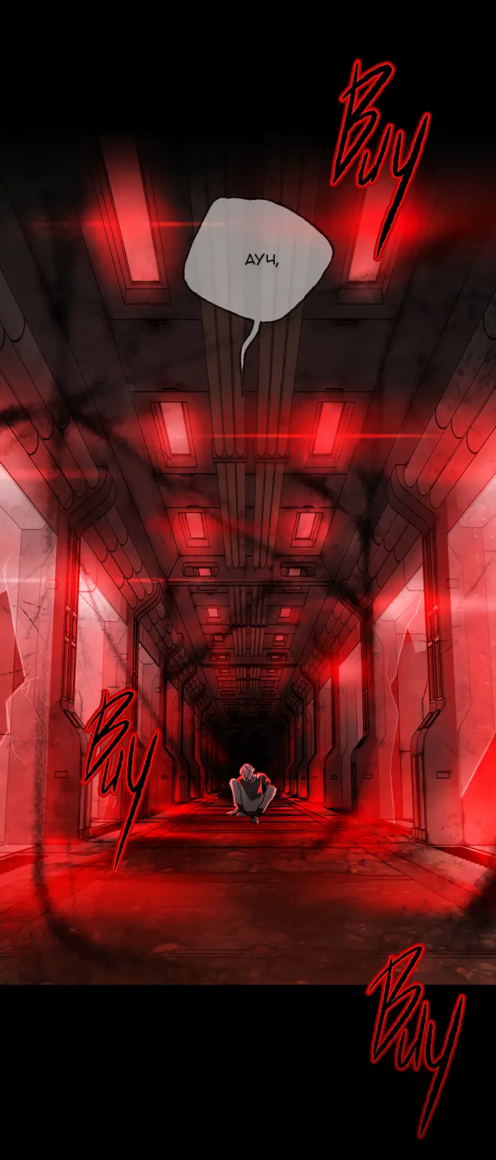 Страница 6 главы 32 манги Круг зла / Evil Ring