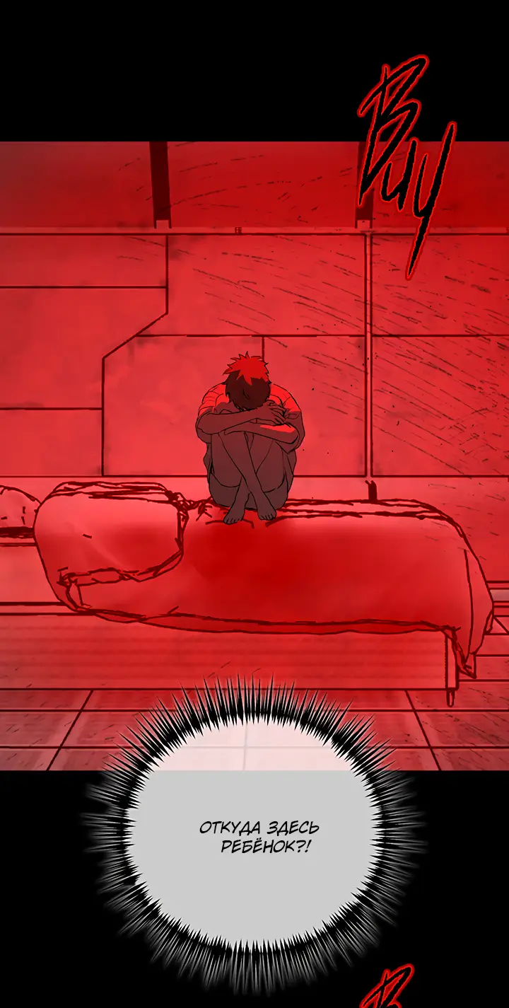 Страница 18 главы 32 манги Круг зла / Evil Ring