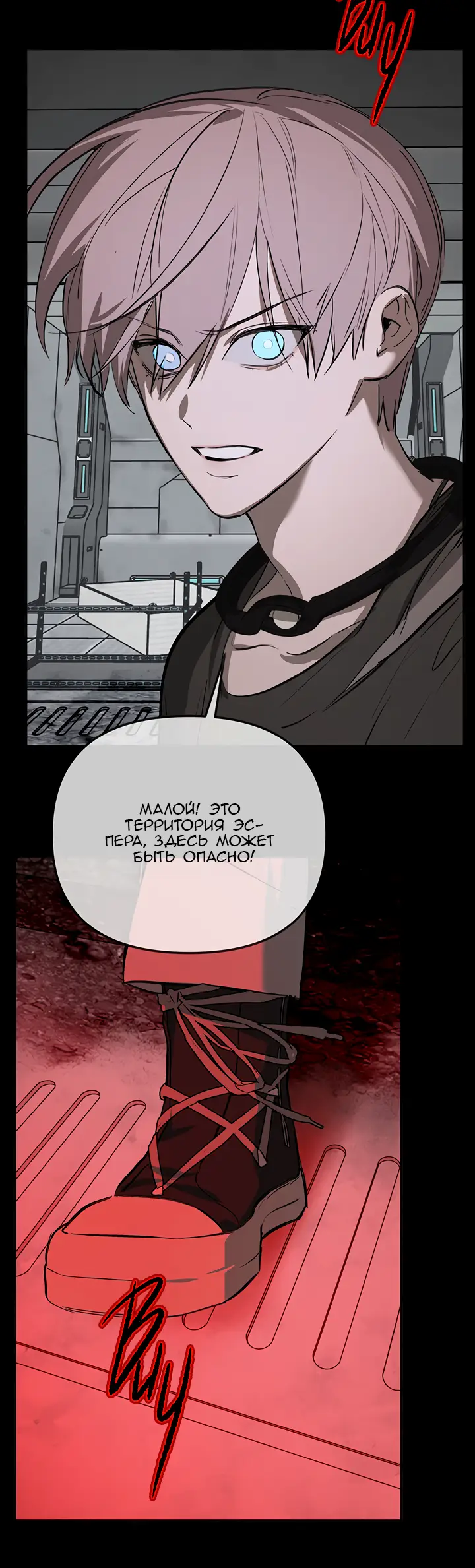 Страница 19 главы 32 манги Круг зла / Evil Ring