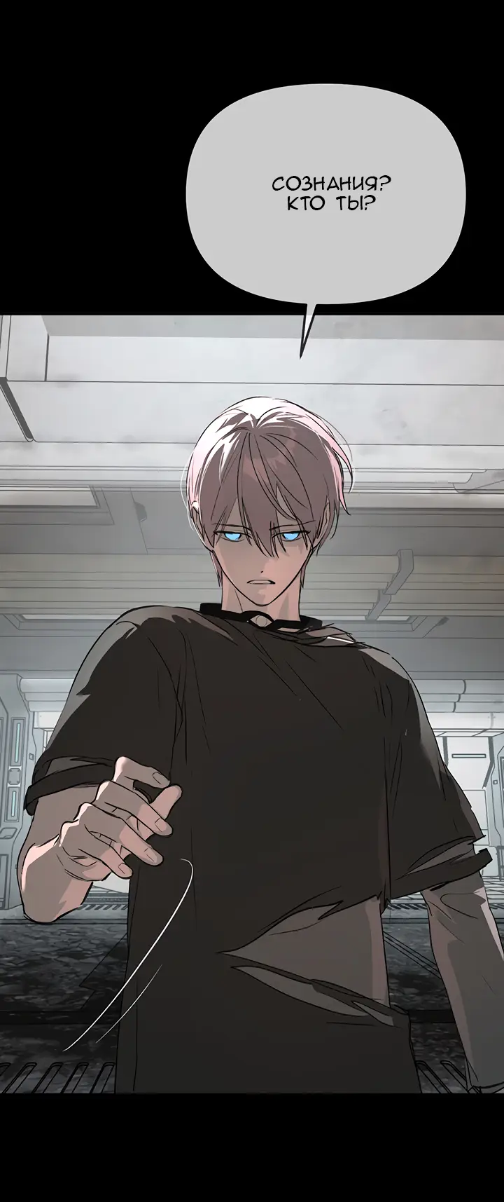 Страница 27 главы 32 манги Круг зла / Evil Ring