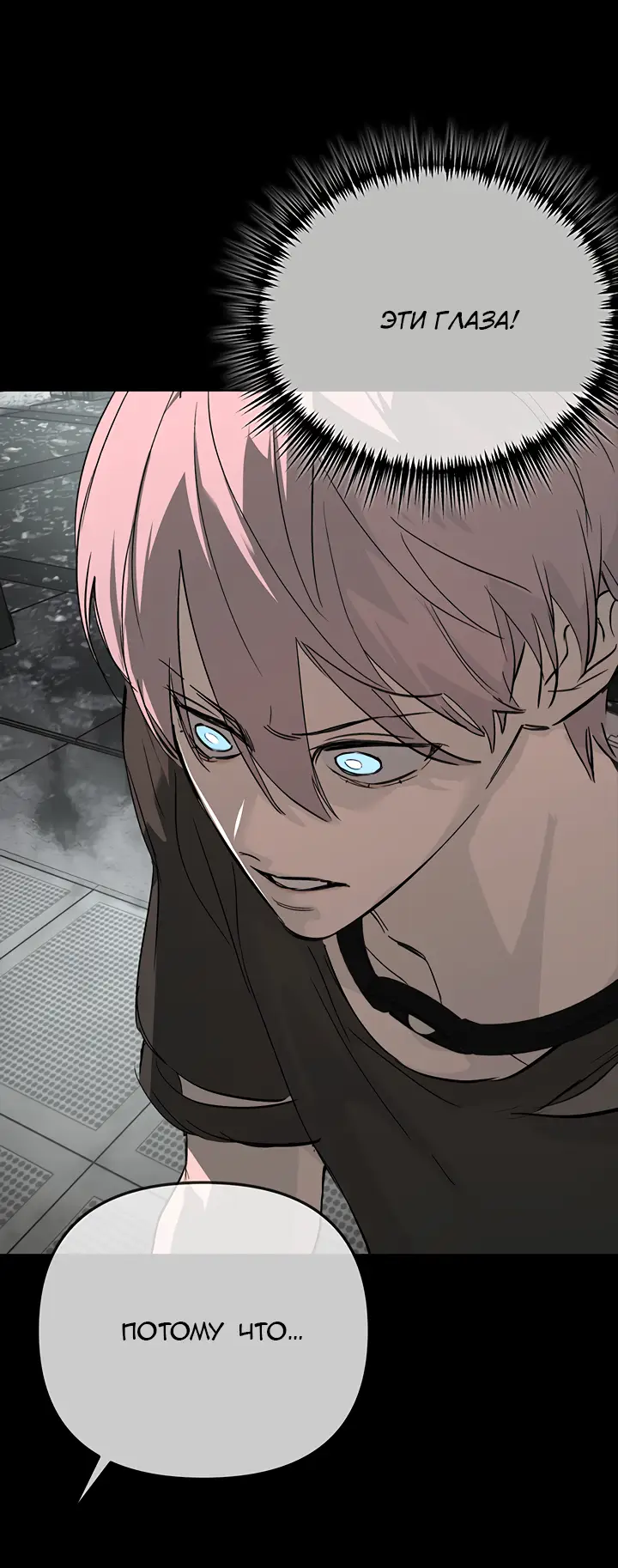 Страница 32 главы 32 манги Круг зла / Evil Ring