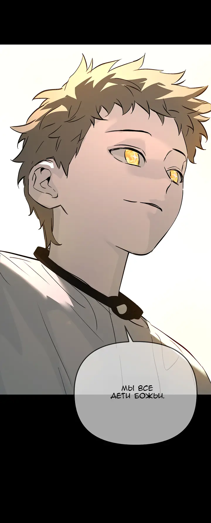 Страница 33 главы 32 манги Круг зла / Evil Ring