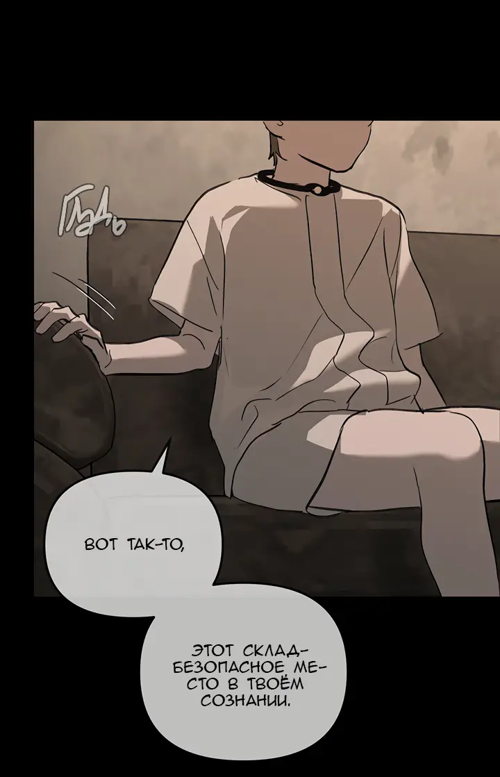Страница 42 главы 32 манги Круг зла / Evil Ring