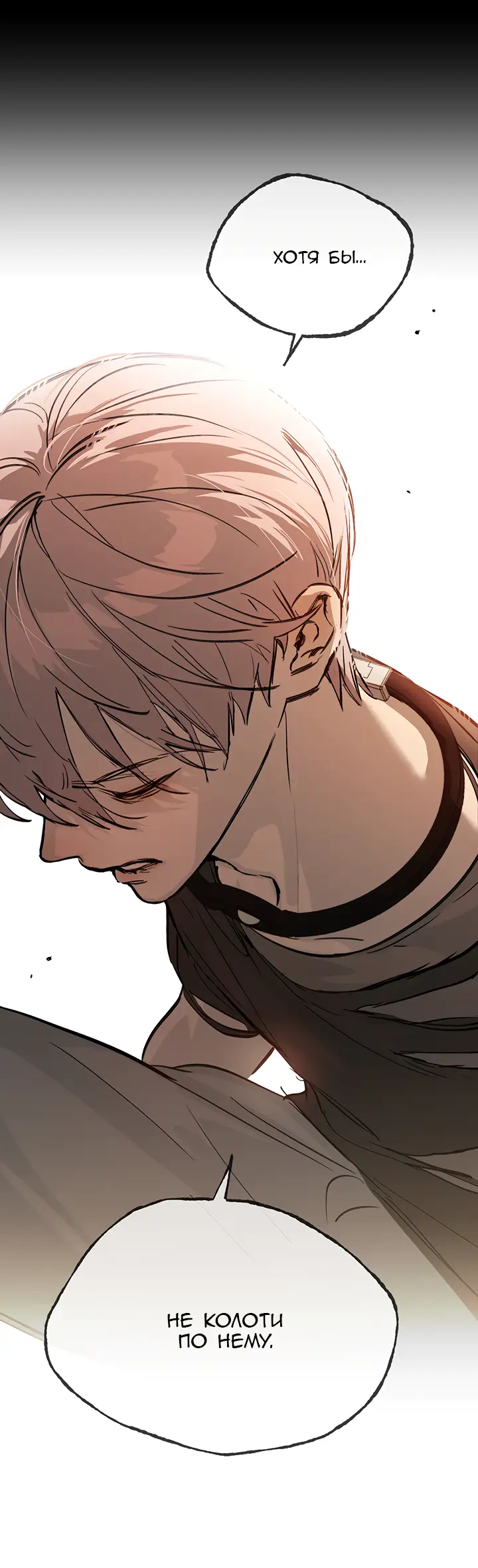 Страница 47 главы 32 манги Круг зла / Evil Ring