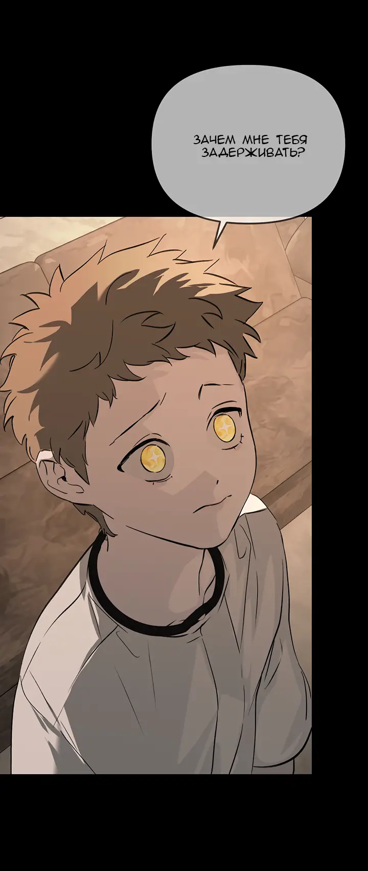 Страница 55 главы 32 манги Круг зла / Evil Ring