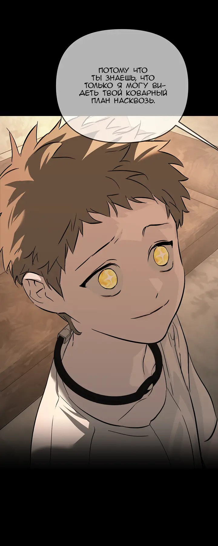 Страница 56 главы 32 манги Круг зла / Evil Ring