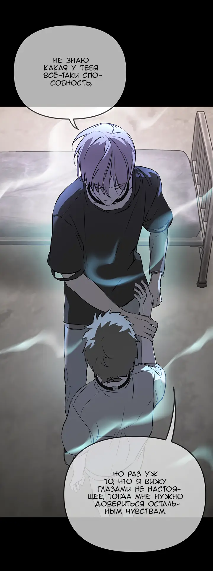 Страница 58 главы 32 манги Круг зла / Evil Ring