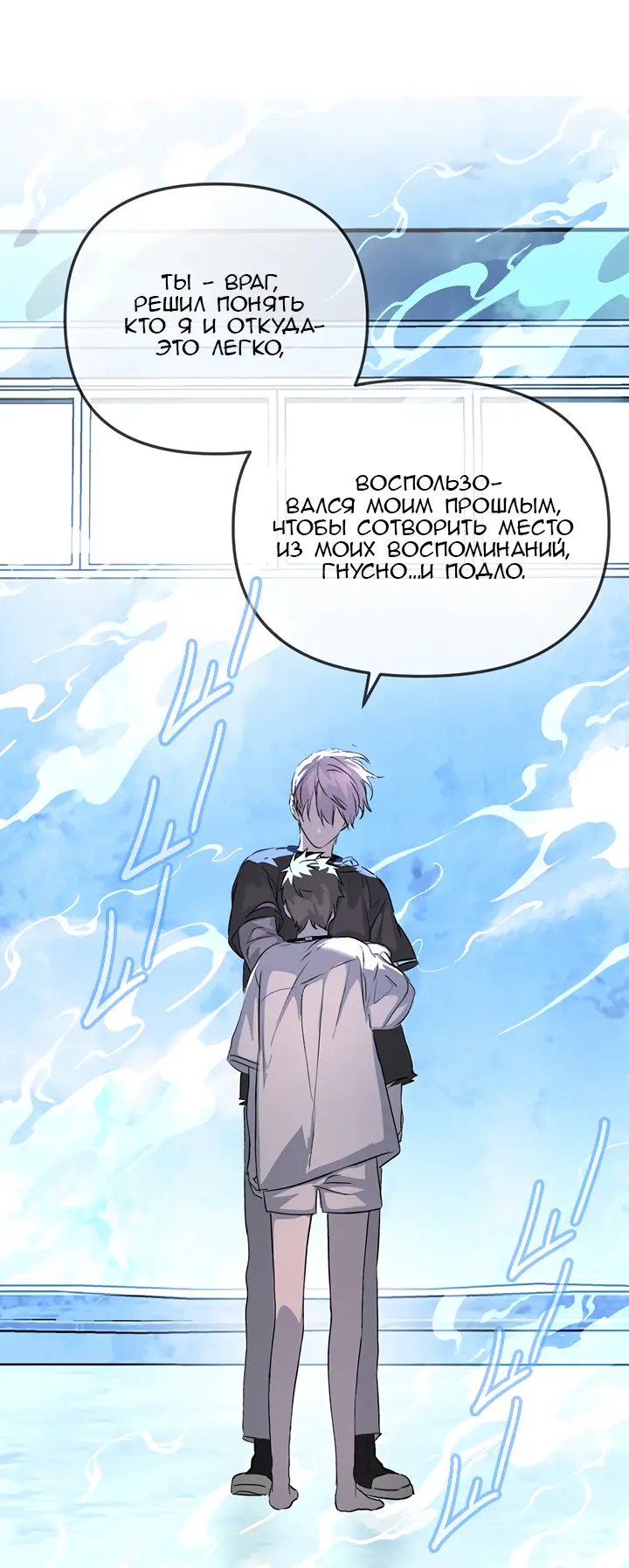 Страница 61 главы 32 манги Круг зла / Evil Ring