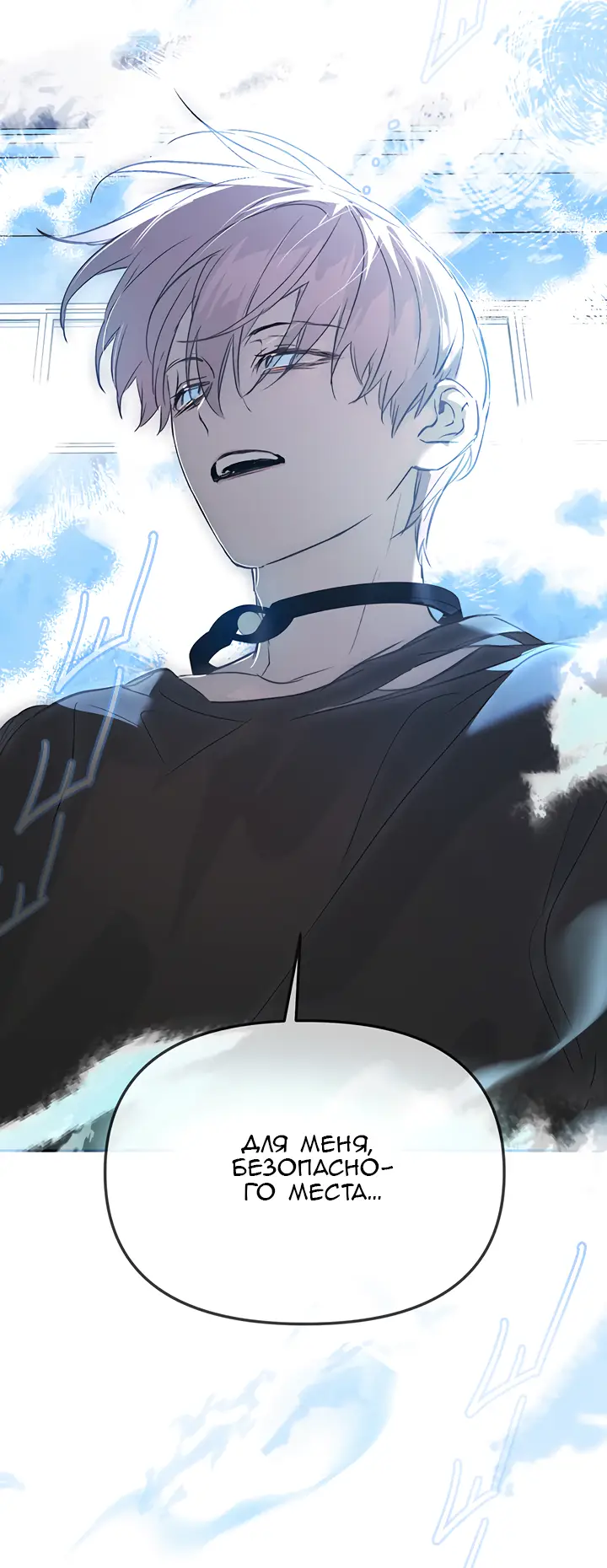 Страница 65 главы 32 манги Круг зла / Evil Ring