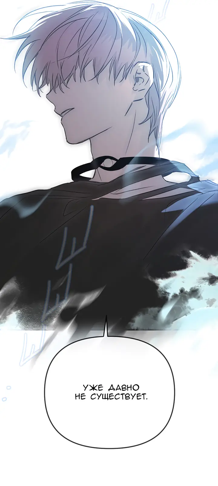 Страница 66 главы 32 манги Круг зла / Evil Ring