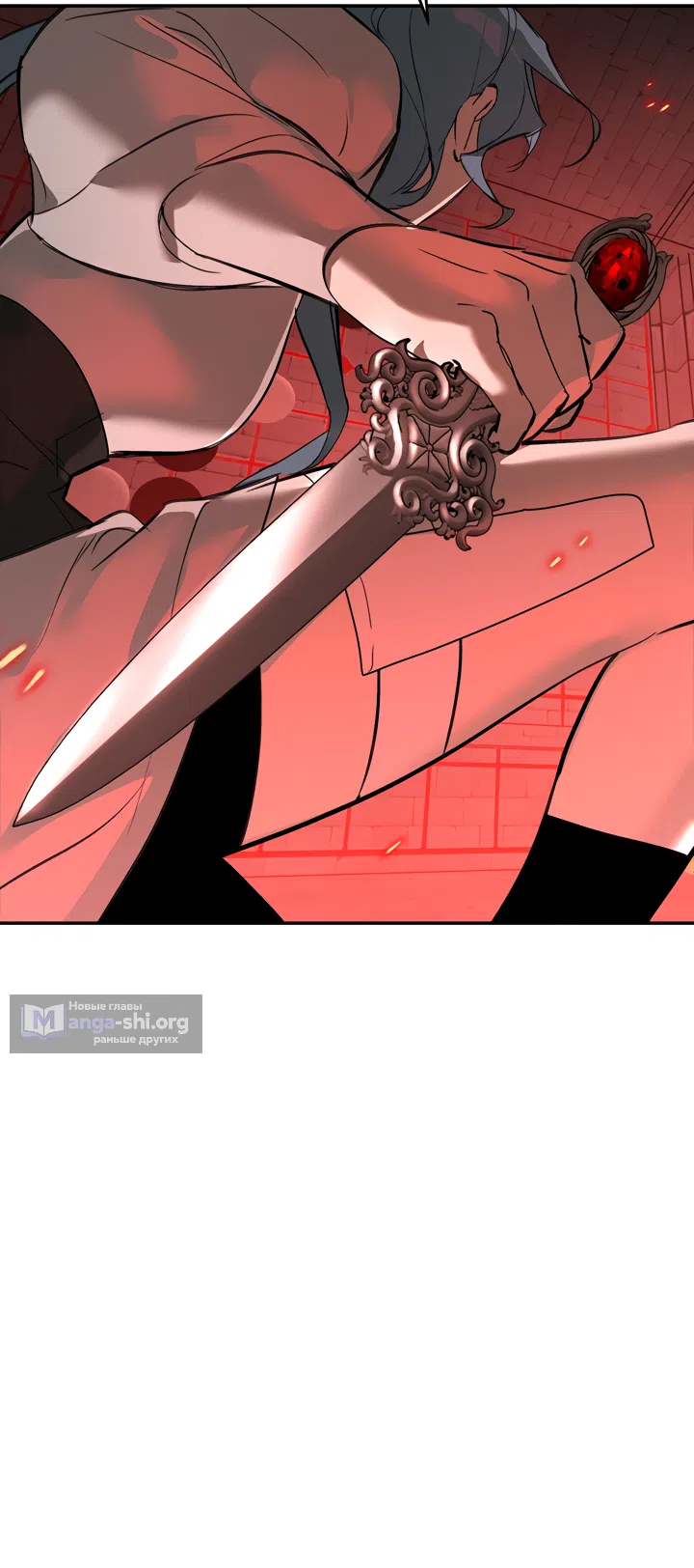 Страница 19 главы 56 манги Круг зла / Evil Ring