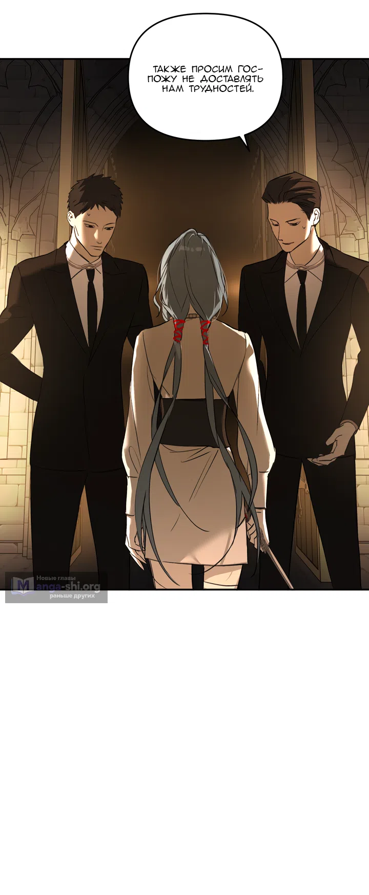 Страница 26 главы 56 манги Круг зла / Evil Ring
