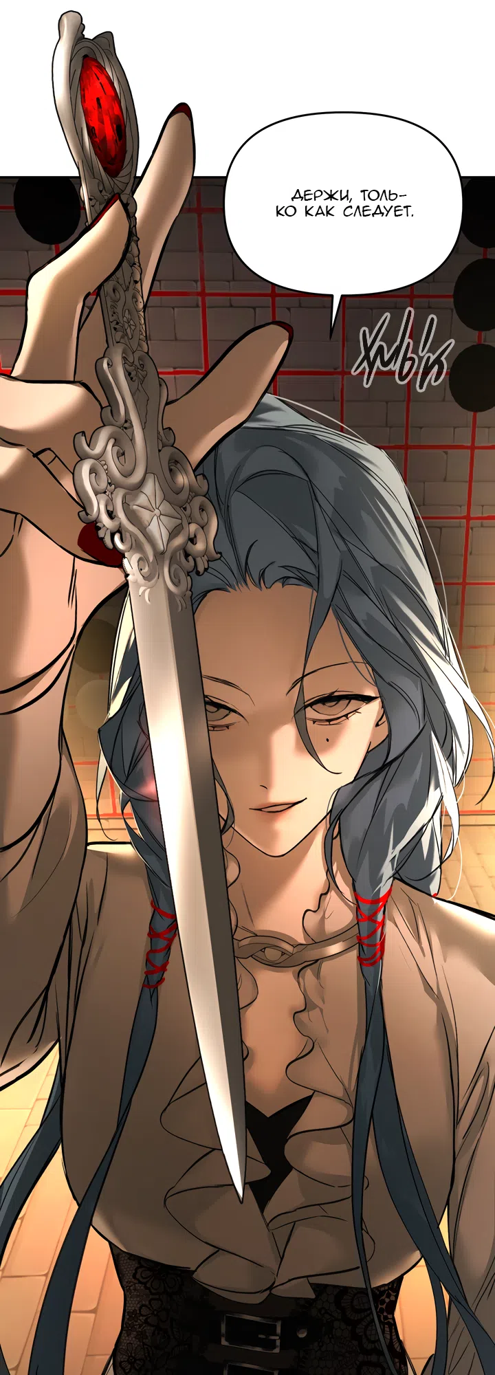 Страница 28 главы 56 манги Круг зла / Evil Ring