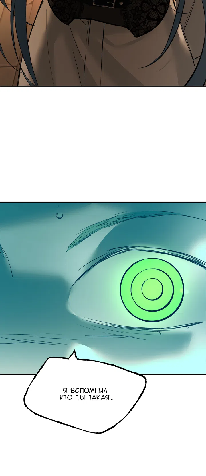 Страница 29 главы 56 манги Круг зла / Evil Ring