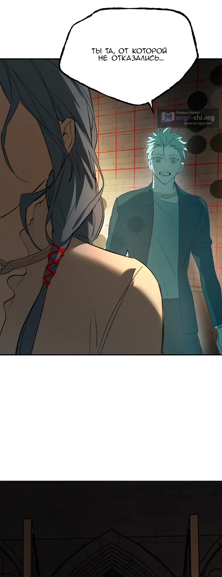 Страница 30 главы 56 манги Круг зла / Evil Ring