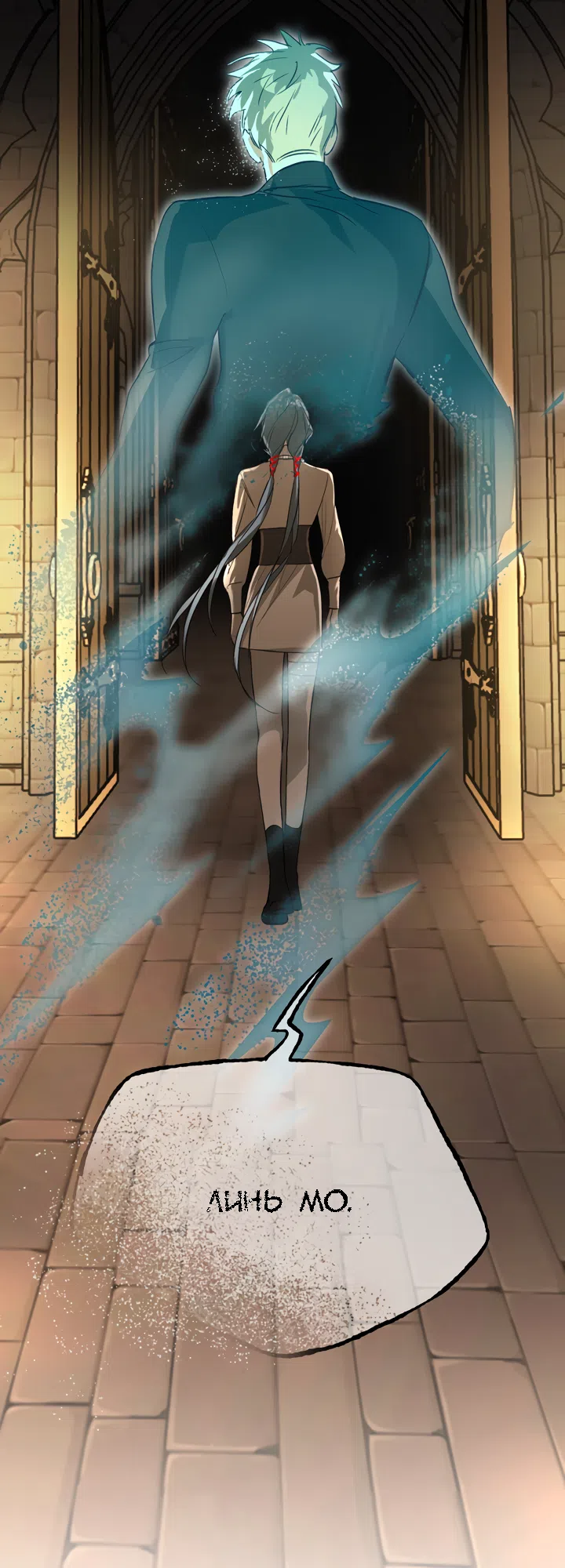 Страница 31 главы 56 манги Круг зла / Evil Ring