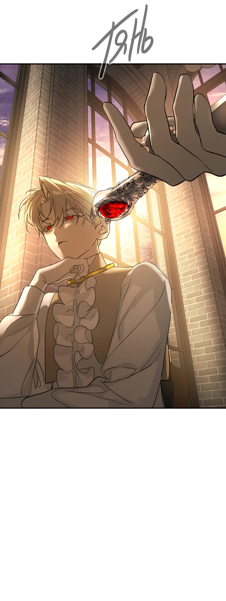 Страница 35 главы 56 манги Круг зла / Evil Ring