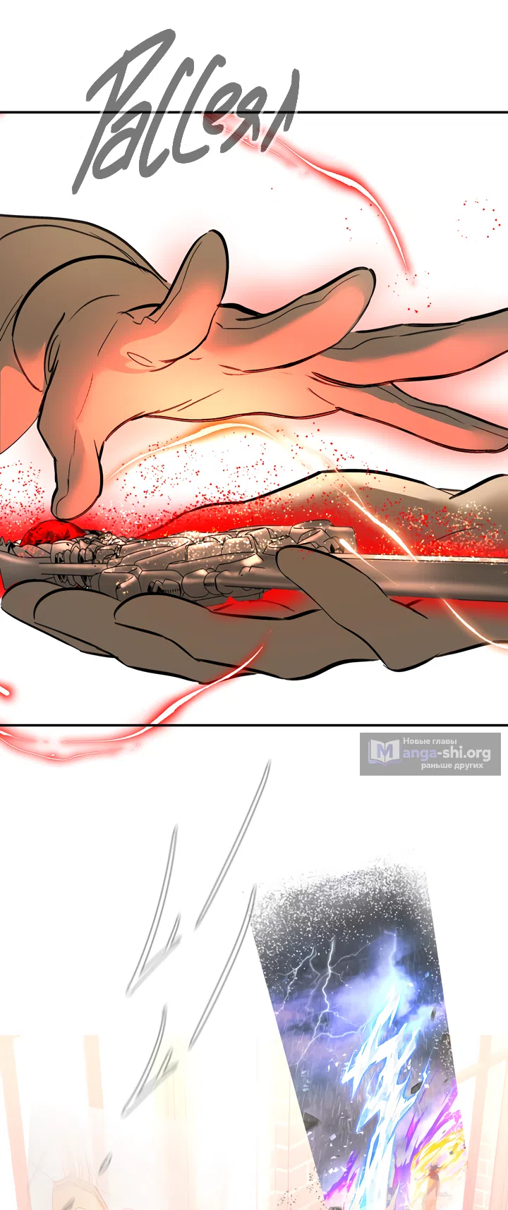 Страница 37 главы 56 манги Круг зла / Evil Ring
