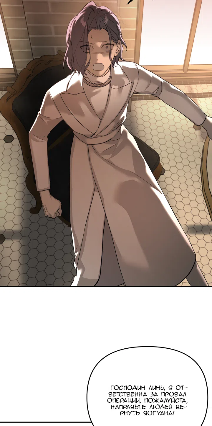 Страница 40 главы 56 манги Круг зла / Evil Ring