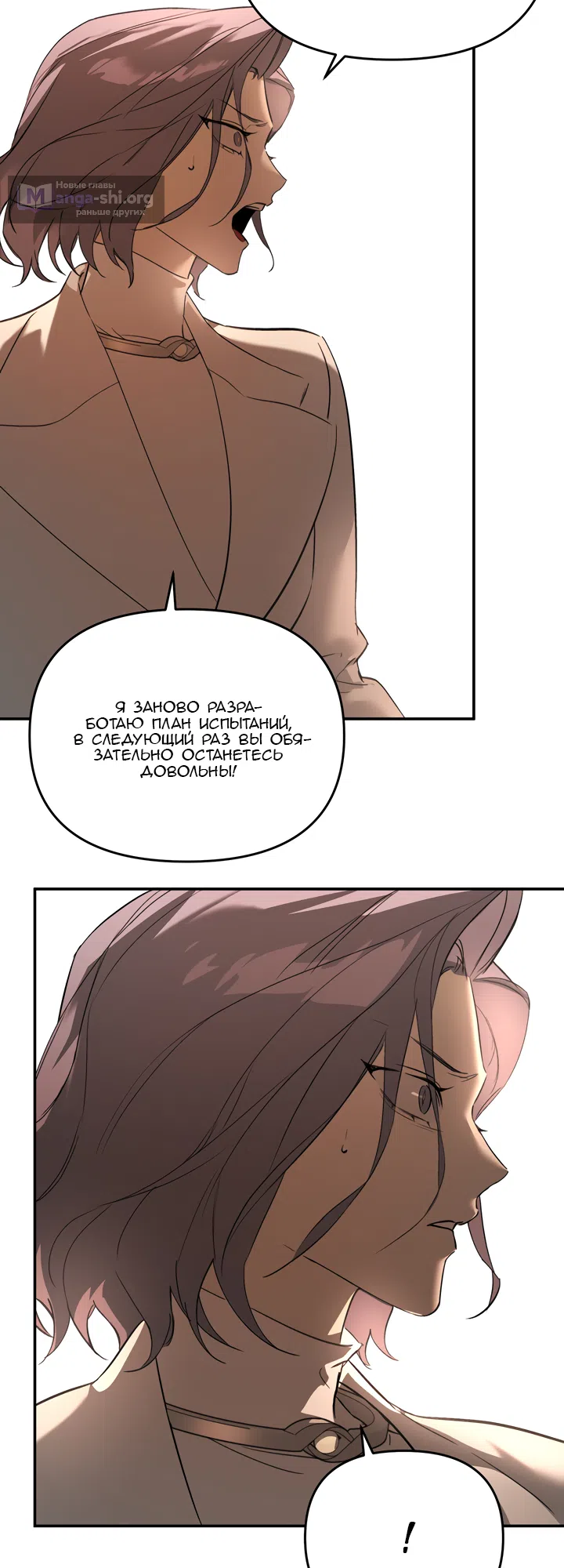 Страница 41 главы 56 манги Круг зла / Evil Ring
