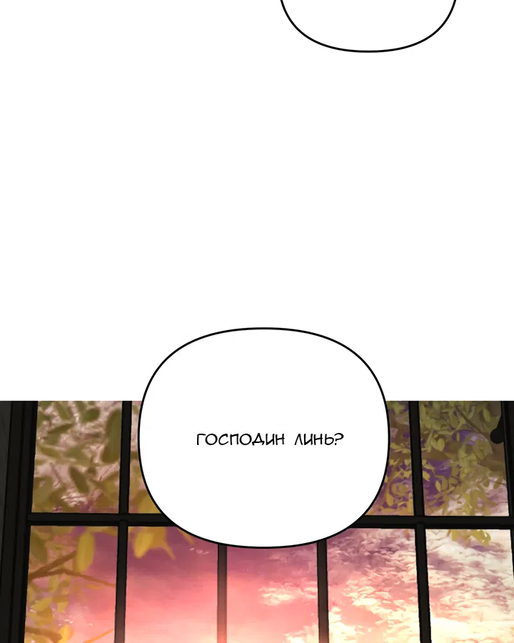 Страница 42 главы 56 манги Круг зла / Evil Ring