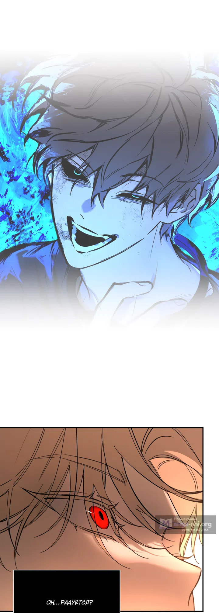 Страница 44 главы 56 манги Круг зла / Evil Ring