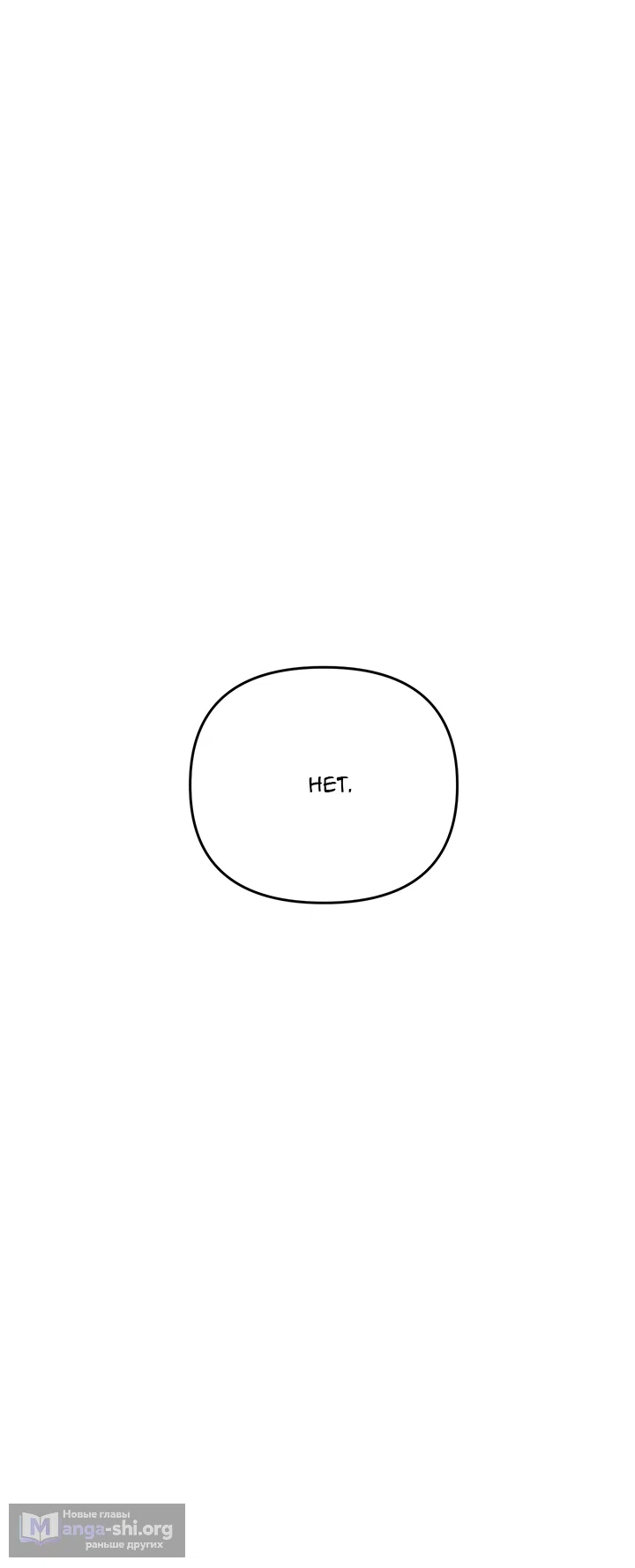 Страница 47 главы 56 манги Круг зла / Evil Ring