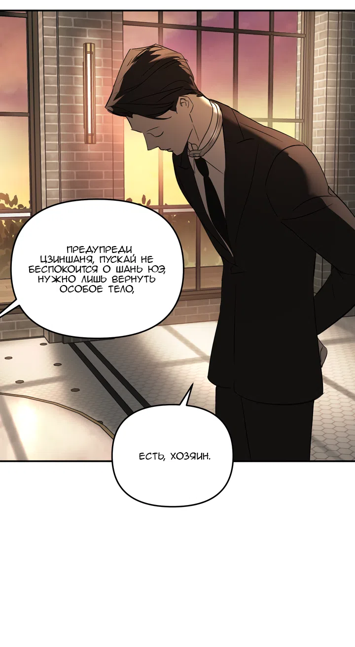 Страница 48 главы 56 манги Круг зла / Evil Ring