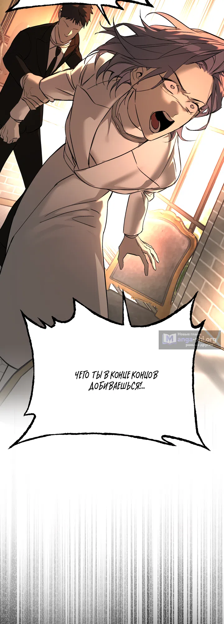 Страница 51 главы 56 манги Круг зла / Evil Ring