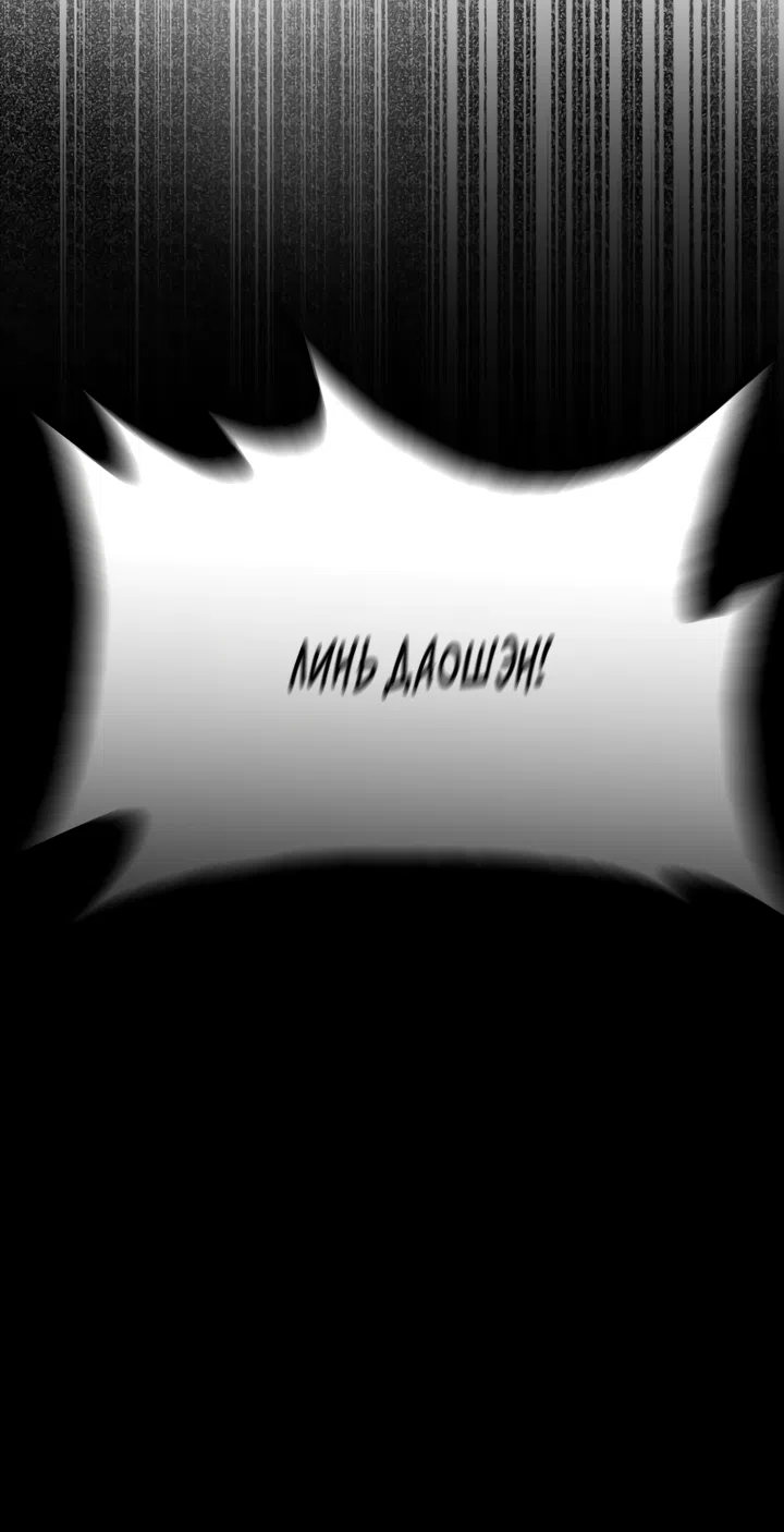 Страница 52 главы 56 манги Круг зла / Evil Ring