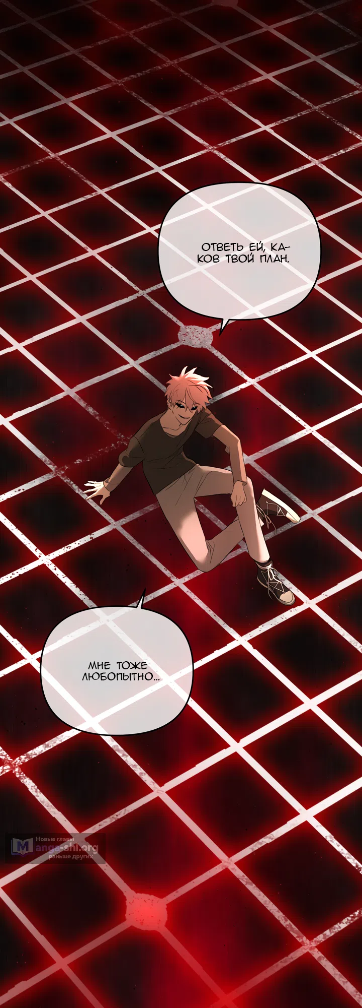 Страница 54 главы 56 манги Круг зла / Evil Ring