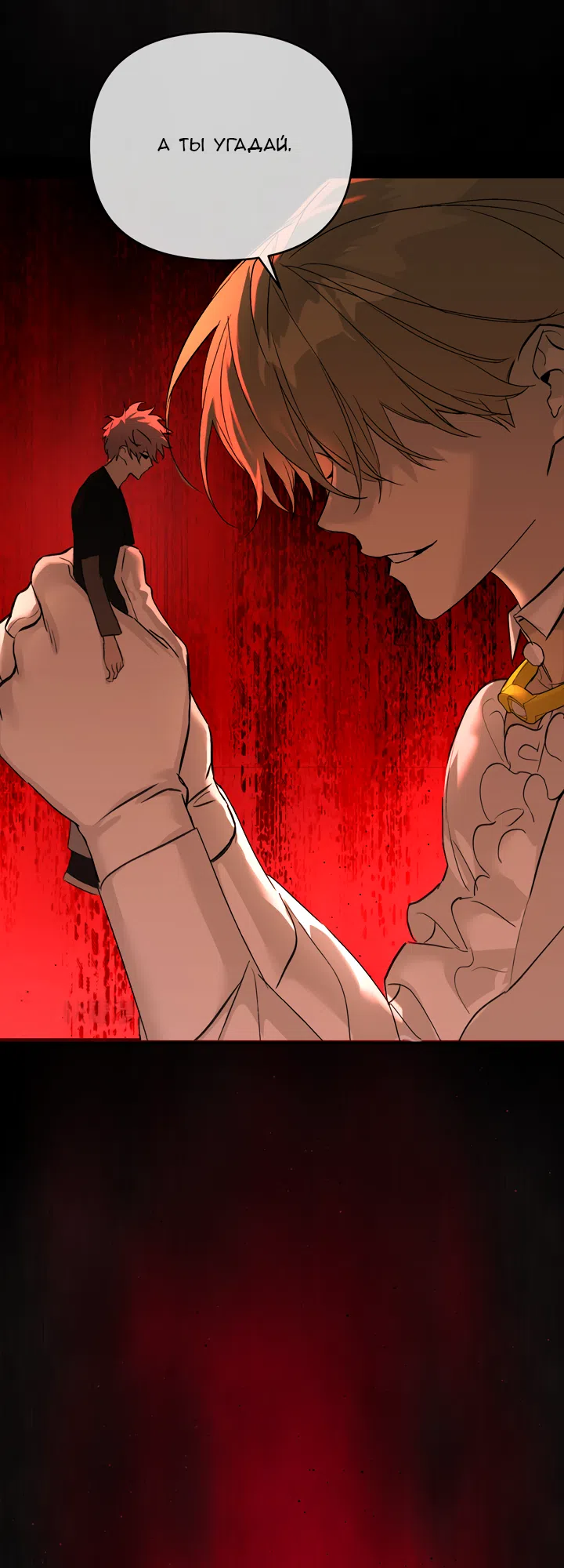 Страница 56 главы 56 манги Круг зла / Evil Ring