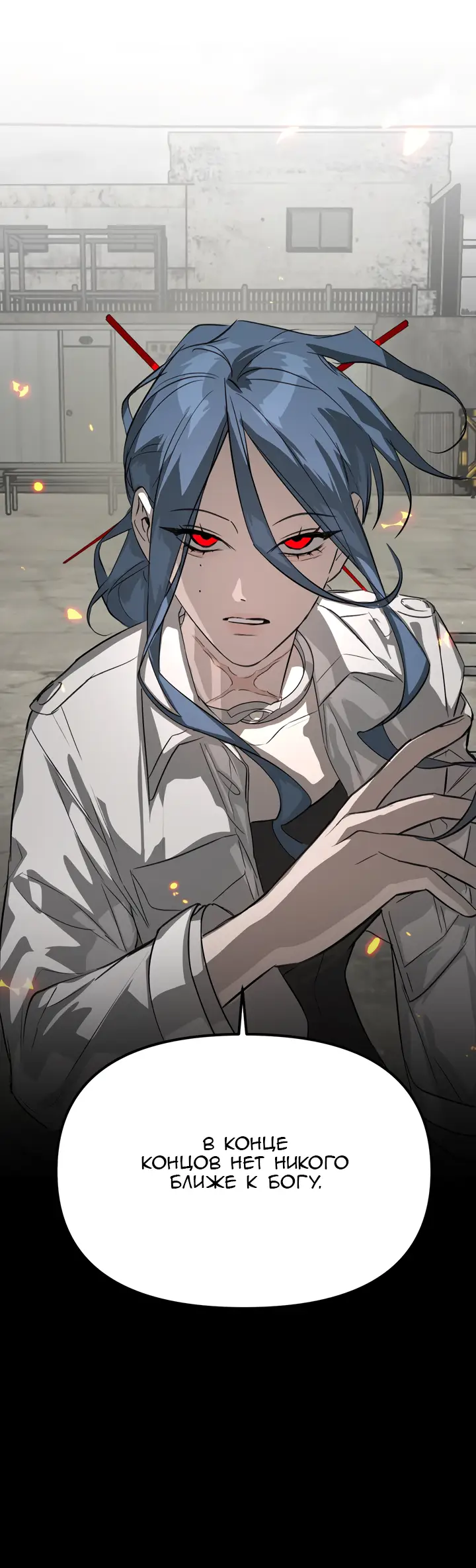 Страница 14 главы 13 манги Круг зла / Evil Ring