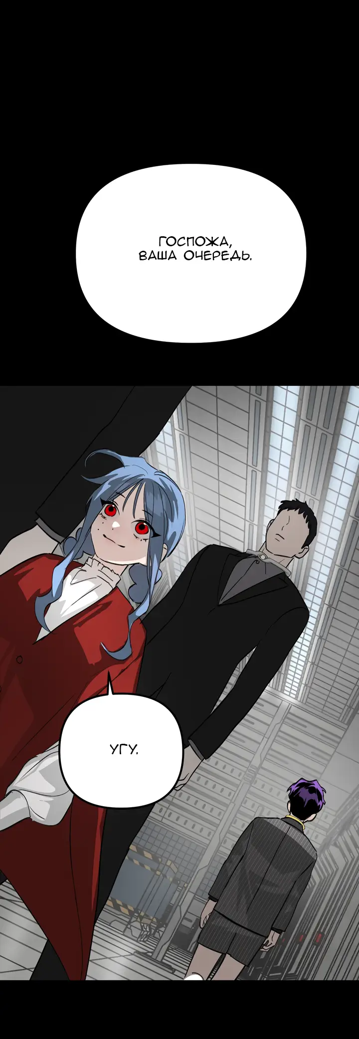 Страница 28 главы 13 манги Круг зла / Evil Ring