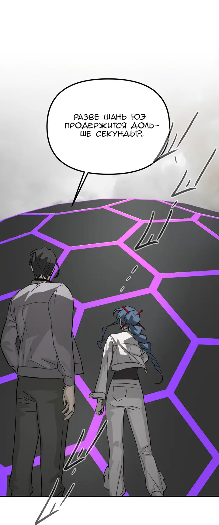 Страница 31 главы 13 манги Круг зла / Evil Ring